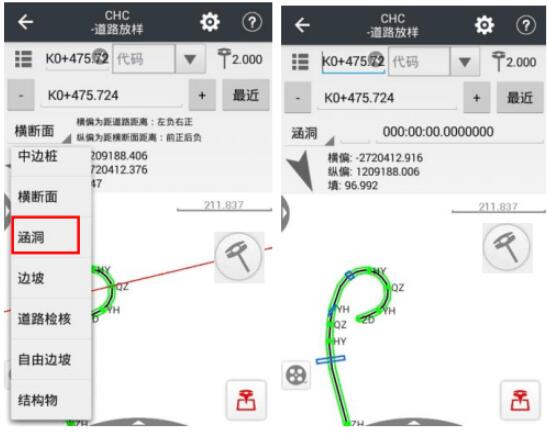 華測RTK道路放樣教程，主要分為7大步