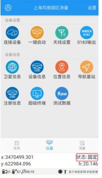 司南RTK網(wǎng)絡(luò)1+1模式設(shè)置步驟教程，看完快速掌握