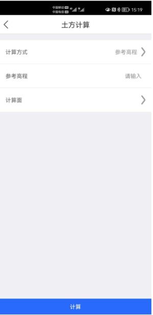 測(cè)量軟件測(cè)唄如何進(jìn)行土方計(jì)算?測(cè)唄土方計(jì)算教程來(lái)了