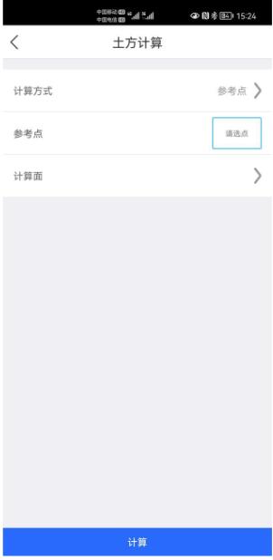 測(cè)量軟件測(cè)唄如何進(jìn)行土方計(jì)算?測(cè)唄土方計(jì)算教程來(lái)了