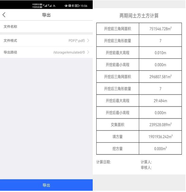 測(cè)量軟件測(cè)唄如何進(jìn)行土方計(jì)算?測(cè)唄土方計(jì)算教程來(lái)了