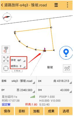 道路工程之道路錐坡設(shè)計與放樣操作指南，看完快速掌握
