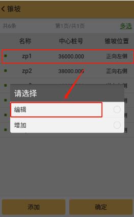 道路工程之道路錐坡設(shè)計與放樣操作指南，看完快速掌握
