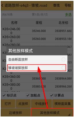 道路工程之道路錐坡設(shè)計與放樣操作指南，看完快速掌握