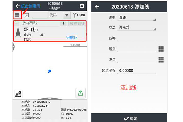 華測RTK線放樣快速入門指南，看完迅速了解