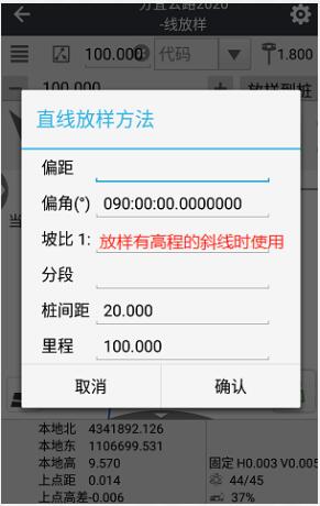 華測RTK線放樣快速入門指南，看完迅速了解