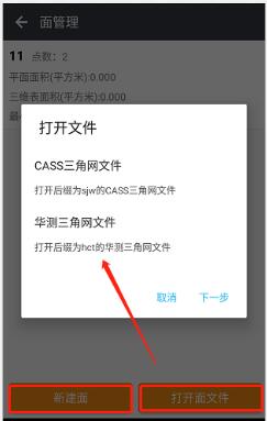華測RTK面放樣操作指南，看完快速掌握