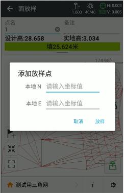 華測RTK面放樣操作指南，看完快速掌握