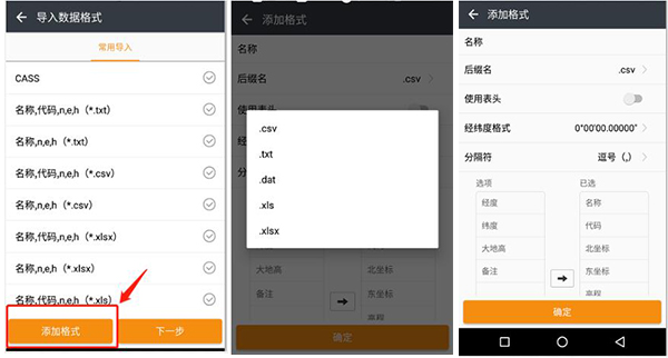 華測RTK怎么導(dǎo)入數(shù)據(jù)?華測RTK導(dǎo)入數(shù)據(jù)步驟圖文教程