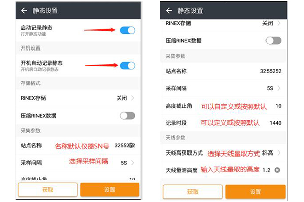 華測RTK靜態(tài)操作步驟，包括靜態(tài)設(shè)置與靜態(tài)記錄等