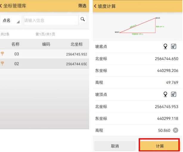 巧用RTK間接計(jì)算坡度，你可以試試這種方法