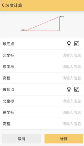 巧用RTK間接計(jì)算坡度，你可以試試這種方法