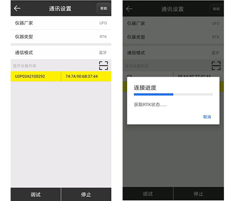 UFO RTK連接CORS服務(wù)步驟教程，NTRIP和SDK兩種模式都有