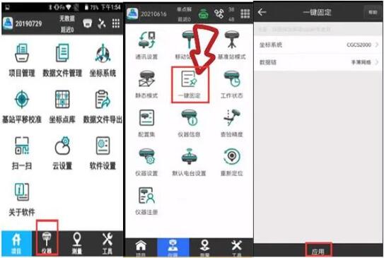 UFO RTK連接CORS服務(wù)步驟教程，NTRIP和SDK兩種模式都有