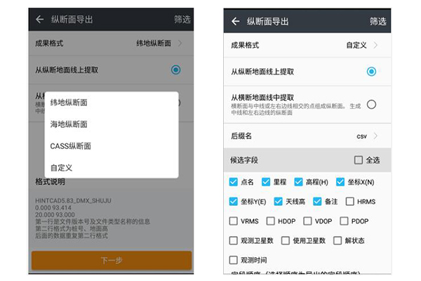 RTK道路數(shù)據(jù)如何導(dǎo)出?RTK道路數(shù)據(jù)導(dǎo)出步驟來(lái)了