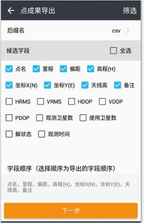 RTK道路數(shù)據(jù)如何導(dǎo)出?RTK道路數(shù)據(jù)導(dǎo)出步驟來(lái)了