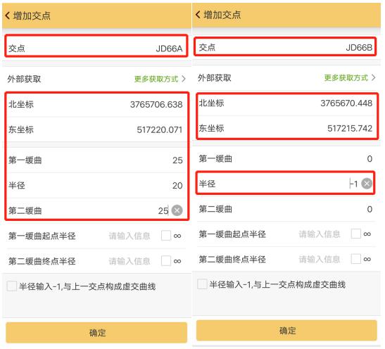 RTK道路設(shè)計(jì)的3種方法，交點(diǎn)法、元素法、坐標(biāo)法詳解