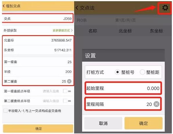 RTK道路設(shè)計(jì)的3種方法，交點(diǎn)法、元素法、坐標(biāo)法詳解