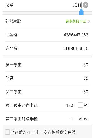 RTK道路設(shè)計(jì)的3種方法，交點(diǎn)法、元素法、坐標(biāo)法詳解
