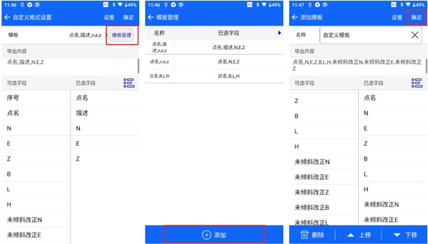 使用RTK如何導(dǎo)出數(shù)據(jù)成果到電腦?詳細步驟來了