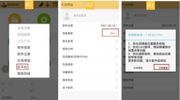 工程之星5.0如何更新升級(jí)?更新下載失敗又該如何處理呢?看完本文就知道了