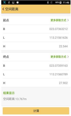 工程之星5.0使用小工具詳解，坐標(biāo)轉(zhuǎn)換、串口調(diào)試、數(shù)據(jù)后處理、面積計(jì)算不用愁