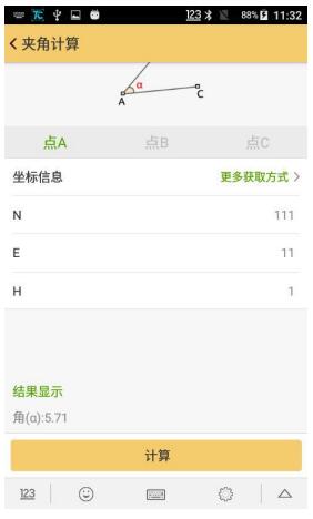 工程之星5.0使用小工具詳解，坐標(biāo)轉(zhuǎn)換、串口調(diào)試、數(shù)據(jù)后處理、面積計(jì)算不用愁
