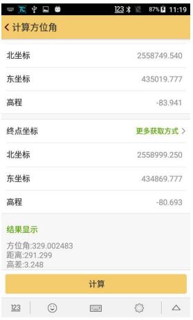 工程之星5.0使用小工具詳解，坐標(biāo)轉(zhuǎn)換、串口調(diào)試、數(shù)據(jù)后處理、面積計(jì)算不用愁