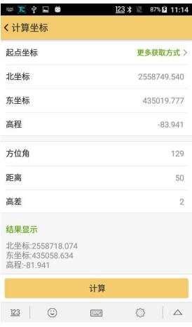 工程之星5.0使用小工具詳解，坐標(biāo)轉(zhuǎn)換、串口調(diào)試、數(shù)據(jù)后處理、面積計(jì)算不用愁