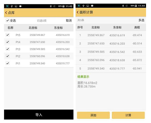 工程之星5.0使用小工具詳解，坐標(biāo)轉(zhuǎn)換、串口調(diào)試、數(shù)據(jù)后處理、面積計(jì)算不用愁