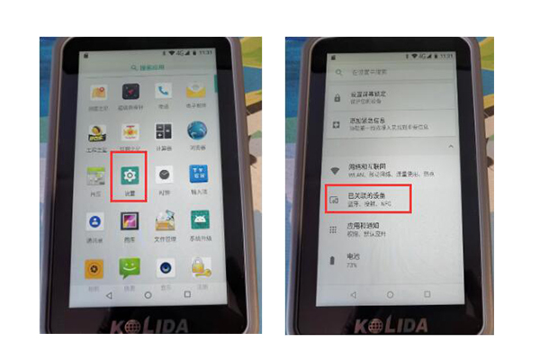 科力達手簿和RTK主機怎么用藍牙連接?3種方法，快速連接