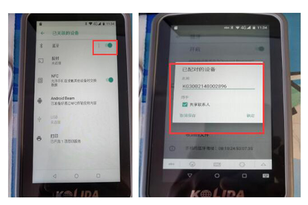 科力達手簿和RTK主機怎么用藍牙連接?3種方法，快速連接