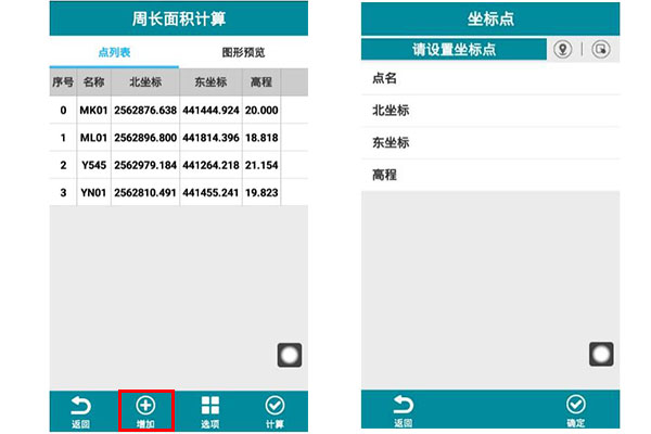 RTK如何現(xiàn)場出面積?RTK面積計算步驟來啦