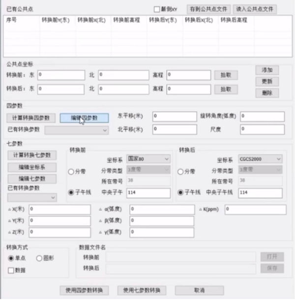 巧用KolidaMap，坐標轉換輕松搞定