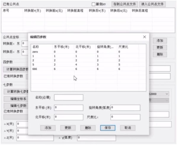 巧用KolidaMap，坐標轉換輕松搞定