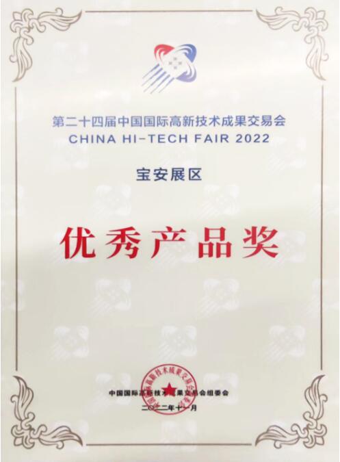 這款RTK獲得了高交會優(yōu)秀產(chǎn)品獎