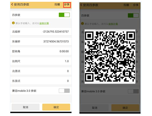 多臺RTK同時(shí)作業(yè)，如何快速完成統(tǒng)一參數(shù)的設(shè)置?答案來了