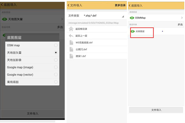 只需3步，快速完成工程之星的底圖導(dǎo)入
