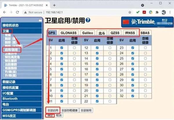 天寶R10靜態(tài)設(shè)置，設(shè)置完成后開機(jī)自動做靜態(tài)