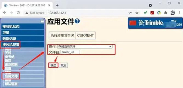 天寶R10靜態(tài)設(shè)置，設(shè)置完成后開機(jī)自動做靜態(tài)