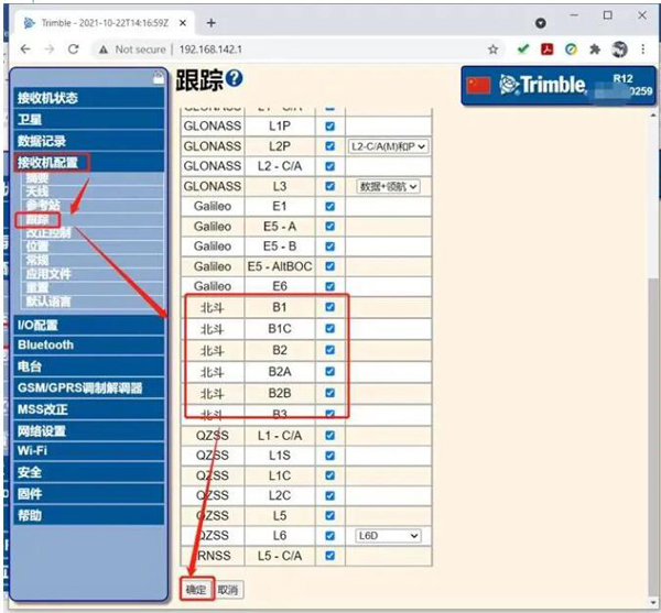 天寶R10靜態(tài)設(shè)置，設(shè)置完成后開機(jī)自動做靜態(tài)