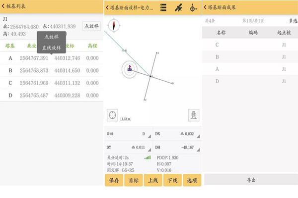 南方測繪RTK塔基斷面放樣步驟教程，看完快速掌握
