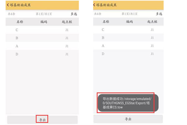 工程之星塔基斷面成果導出步驟,看完快速掌握