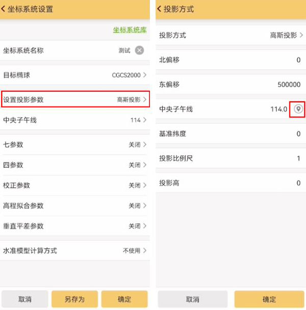 RTK求轉換參數(shù)之四參數(shù)法，圖文步驟詳解