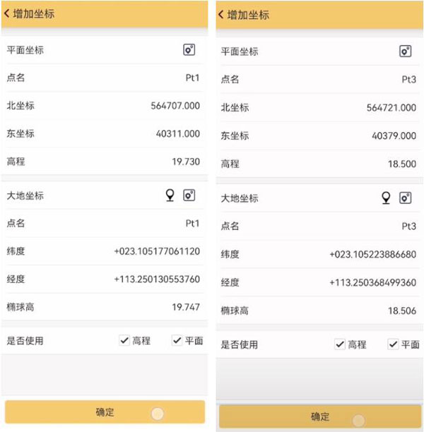 RTK求轉換參數(shù)之四參數(shù)法，圖文步驟詳解