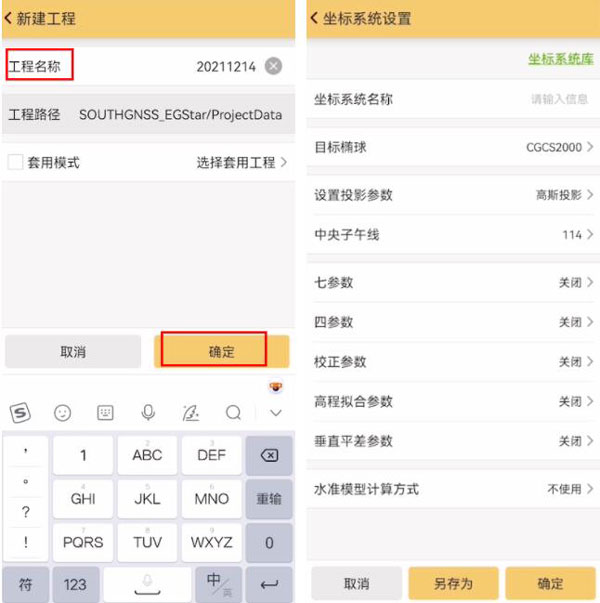 RTK求轉換參數(shù)之四參數(shù)法，圖文步驟詳解
