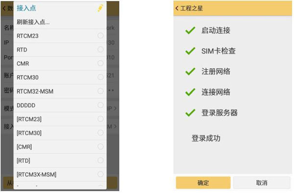 南方銀河6 CORS賬號設(shè)置，圖文教程詳解看完就會