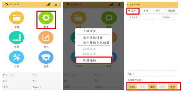 南方銀河6 CORS賬號設(shè)置，圖文教程詳解看完就會