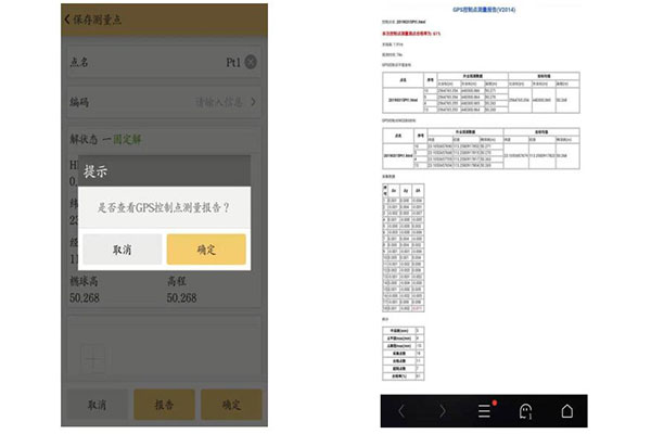 RTK控制點(diǎn)測(cè)量如何操作?工程之星控制點(diǎn)測(cè)量步驟