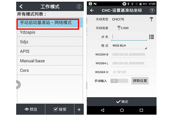 華易R(shí)TK測(cè)地通如何設(shè)置基準(zhǔn)站?圖文步驟來(lái)了